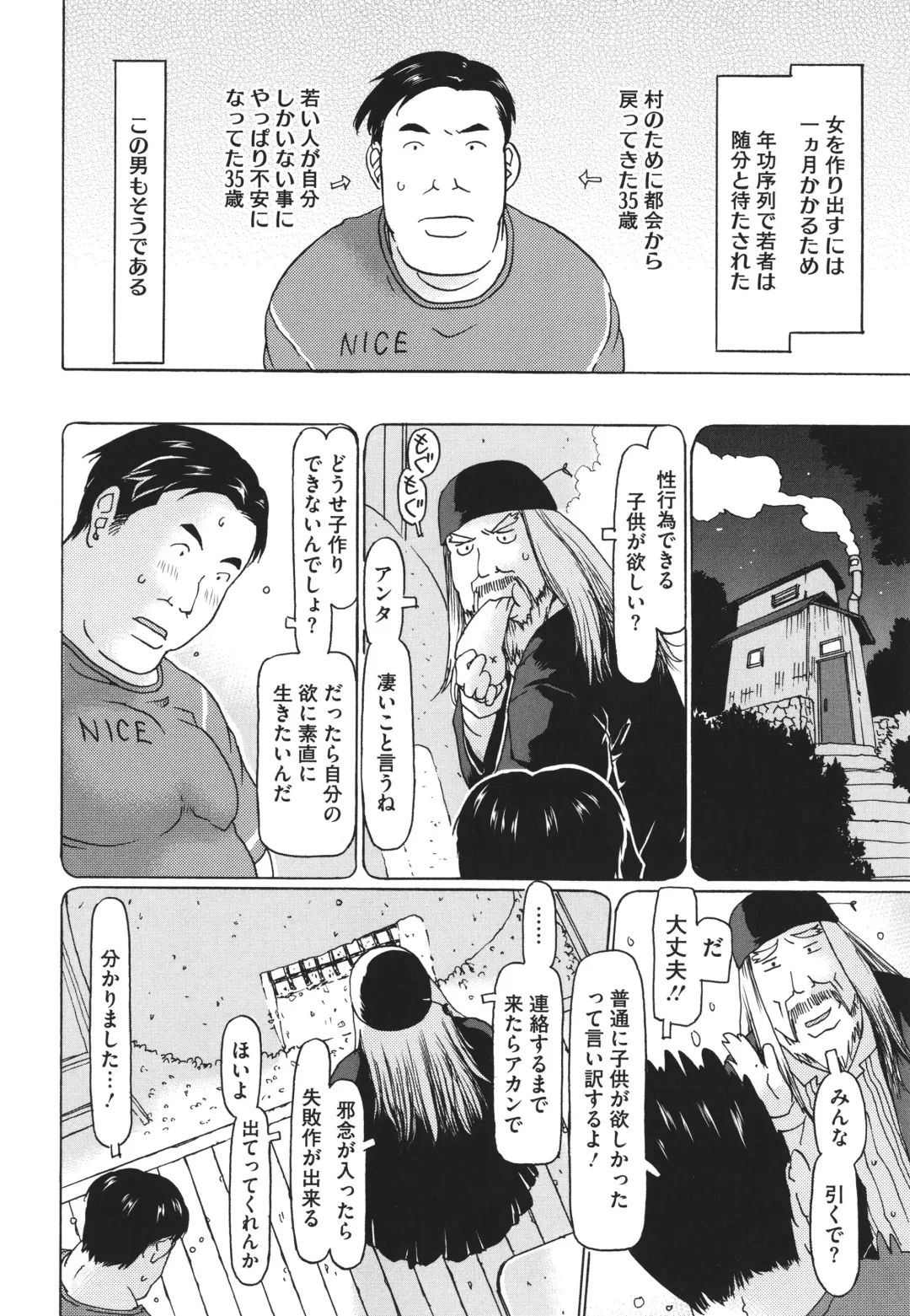 [Eb110ss] Hairan Shichau Jan Fhentai - Page 67