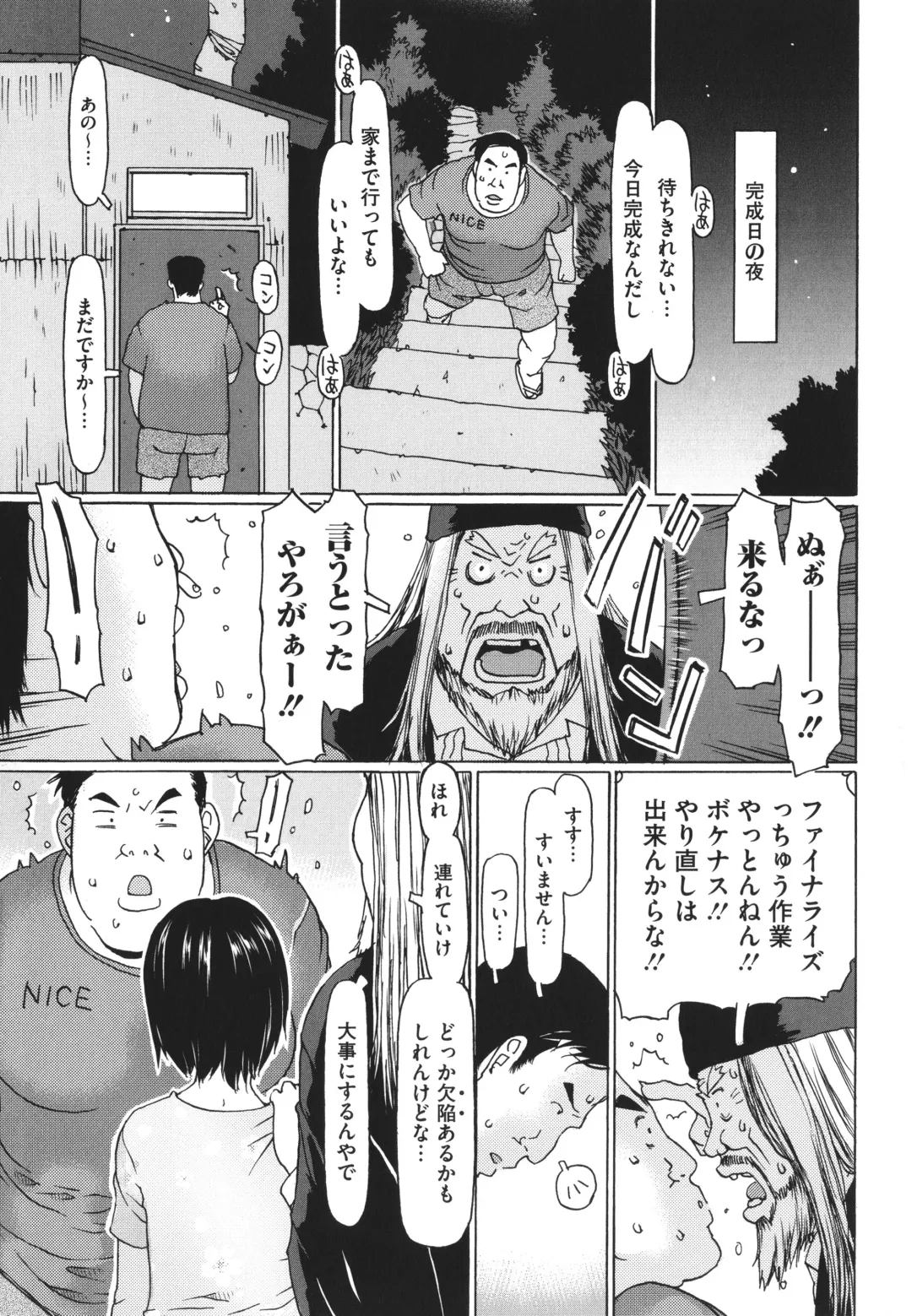 [Eb110ss] Hairan Shichau Jan Fhentai - Page 68