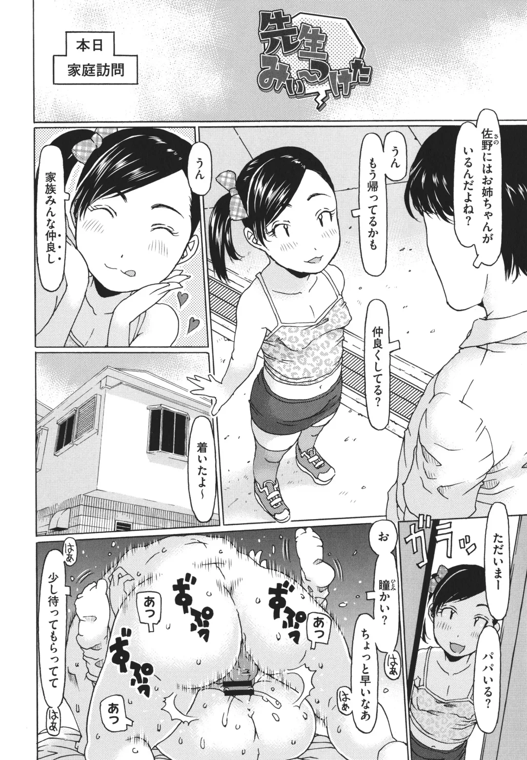 [Eb110ss] Hairan Shichau Jan Fhentai - Page 7