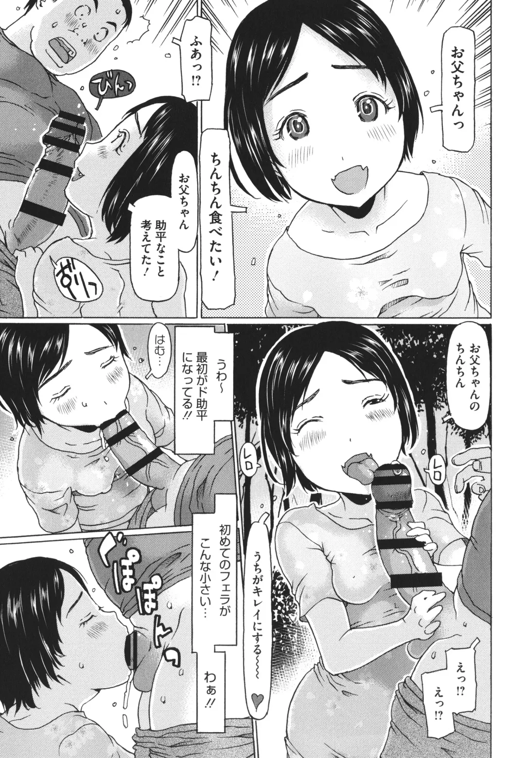 [Eb110ss] Hairan Shichau Jan Fhentai - Page 70