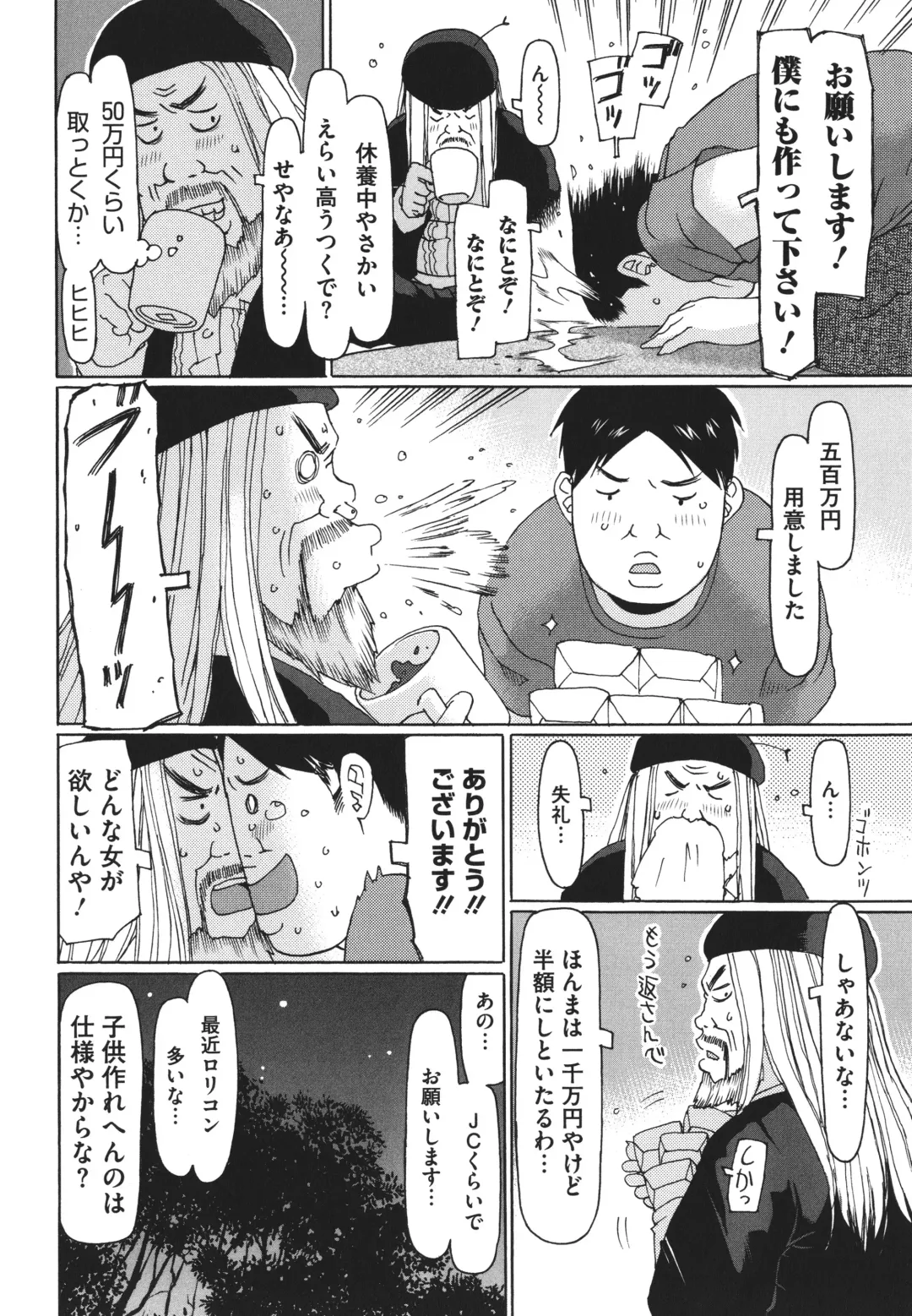 [Eb110ss] Hairan Shichau Jan Fhentai - Page 85