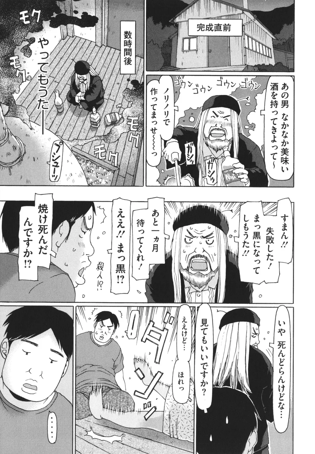 [Eb110ss] Hairan Shichau Jan Fhentai - Page 86