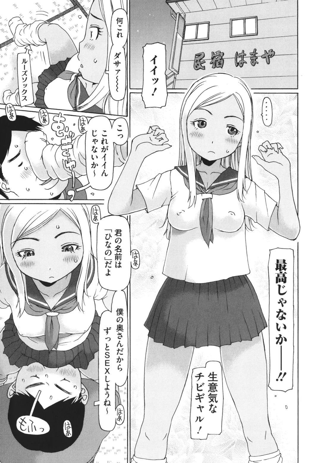 [Eb110ss] Hairan Shichau Jan Fhentai - Page 88