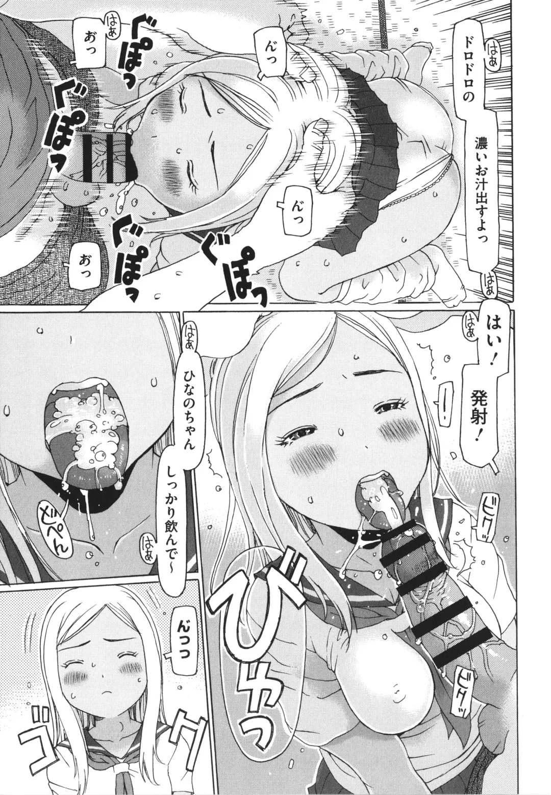 [Eb110ss] Hairan Shichau Jan Fhentai - Page 94