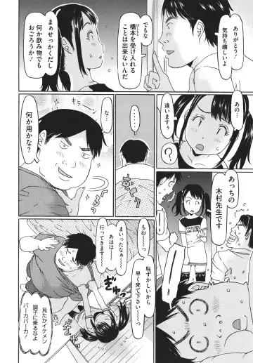 [Eb110ss] Hairan Shichau Jan Fhentai - Page 107