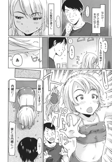 [Eb110ss] Hairan Shichau Jan Fhentai - Page 125