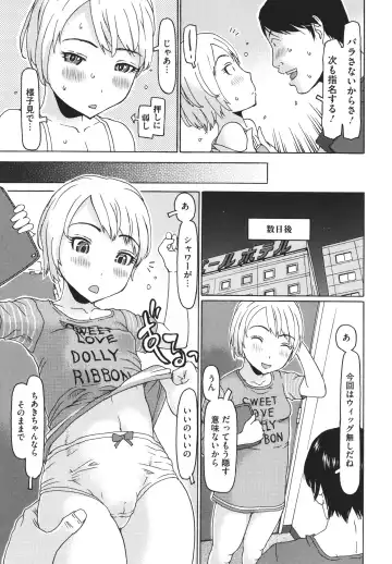 [Eb110ss] Hairan Shichau Jan Fhentai - Page 134