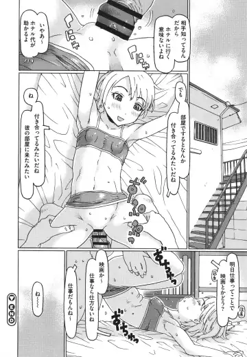 [Eb110ss] Hairan Shichau Jan Fhentai - Page 141