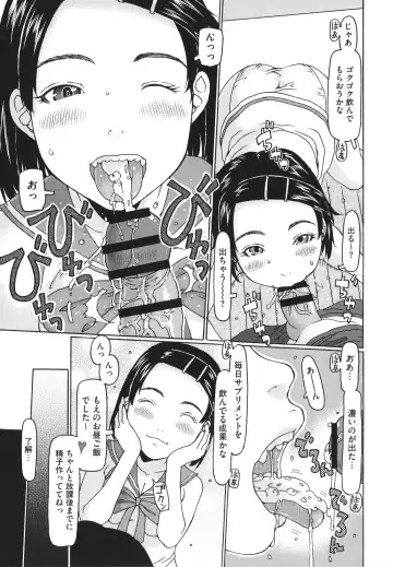 [Eb110ss] Hairan Shichau Jan Fhentai - Page 168