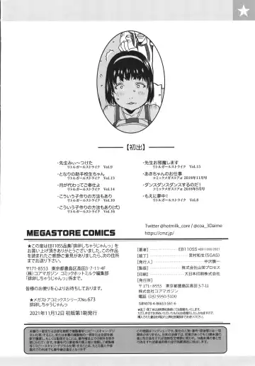 [Eb110ss] Hairan Shichau Jan Fhentai - Page 187