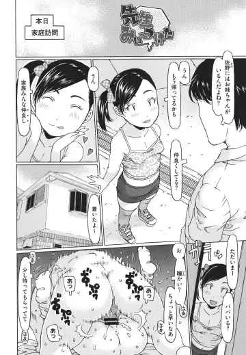 [Eb110ss] Hairan Shichau Jan Fhentai - Page 7