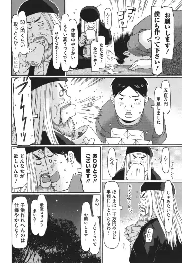 [Eb110ss] Hairan Shichau Jan Fhentai - Page 85
