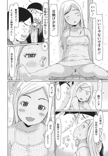 [Eb110ss] Hairan Shichau Jan Fhentai - Page 87