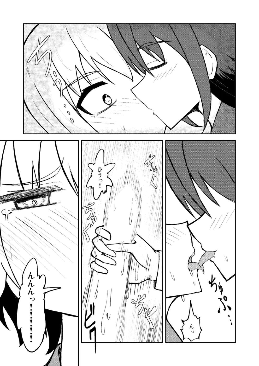 [Sima] Seijun Otome to Futanari ni Natta Osananajimi Fhentai - Page 19