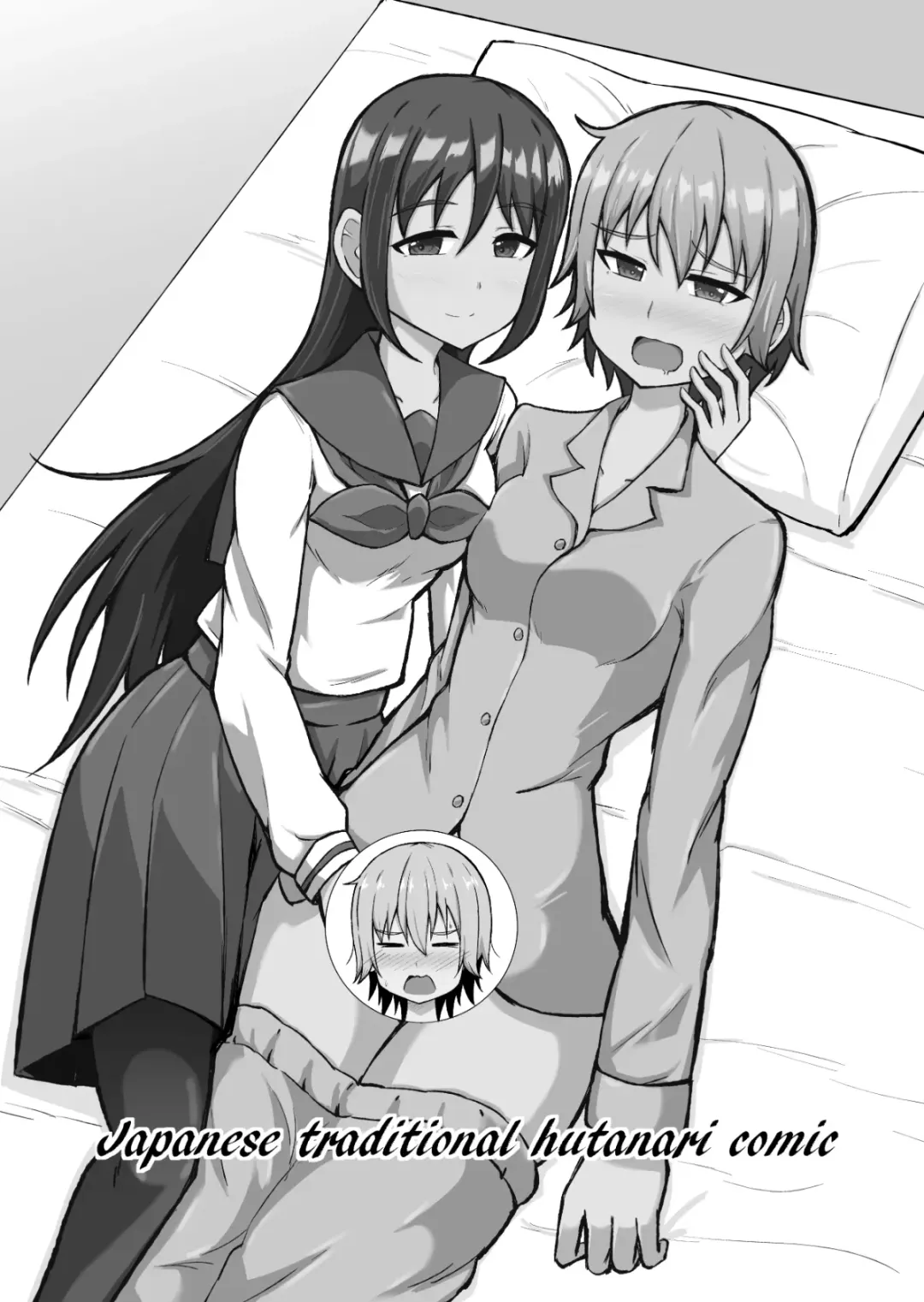 [Sima] Seijun Otome to Futanari ni Natta Osananajimi Fhentai - Page 2