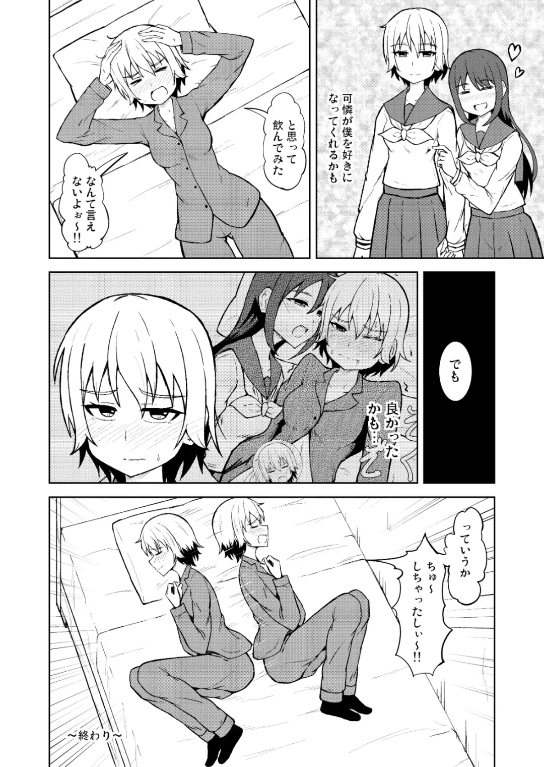 [Sima] Seijun Otome to Futanari ni Natta Osananajimi Fhentai - Page 28