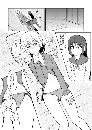 [Sima] Seijun Otome to Futanari ni Natta Osananajimi Fhentai - Page 11
