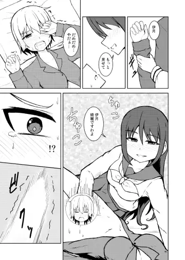 [Sima] Seijun Otome to Futanari ni Natta Osananajimi Fhentai - Page 17