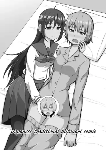 [Sima] Seijun Otome to Futanari ni Natta Osananajimi Fhentai - Page 2