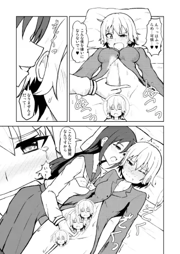 [Sima] Seijun Otome to Futanari ni Natta Osananajimi Fhentai - Page 23