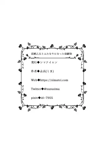 [Sima] Seijun Otome to Futanari ni Natta Osananajimi Fhentai - Page 30