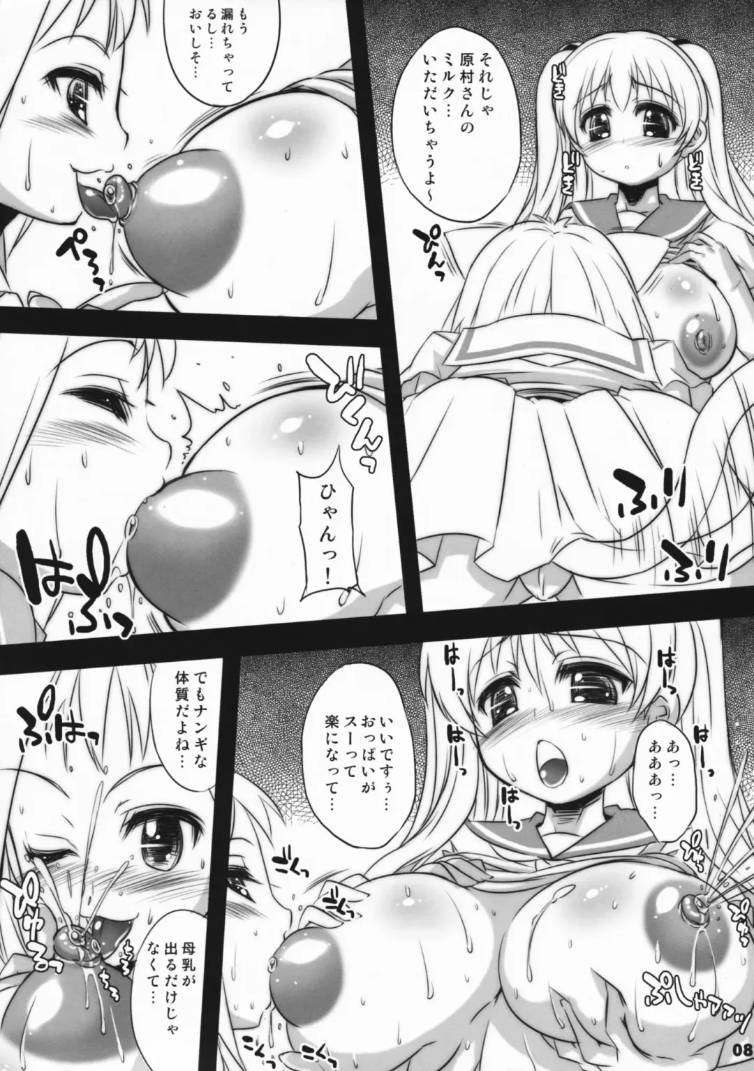[Fujiyama Takashi] Nodocchi Oppai Fhentai - Page 7