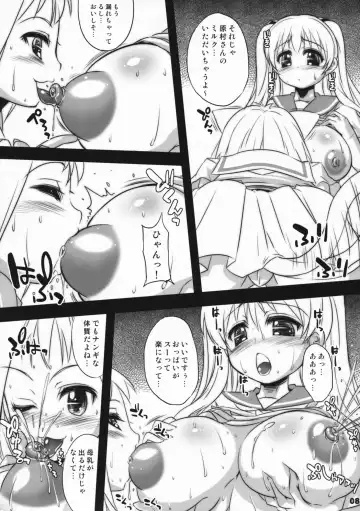 [Fujiyama Takashi] Nodocchi Oppai Fhentai - Page 7