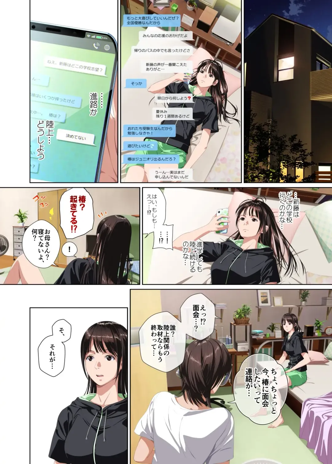 Koibito ja...nai.2 Ogasaka Tsubaki Hen Fhentai - Page 10