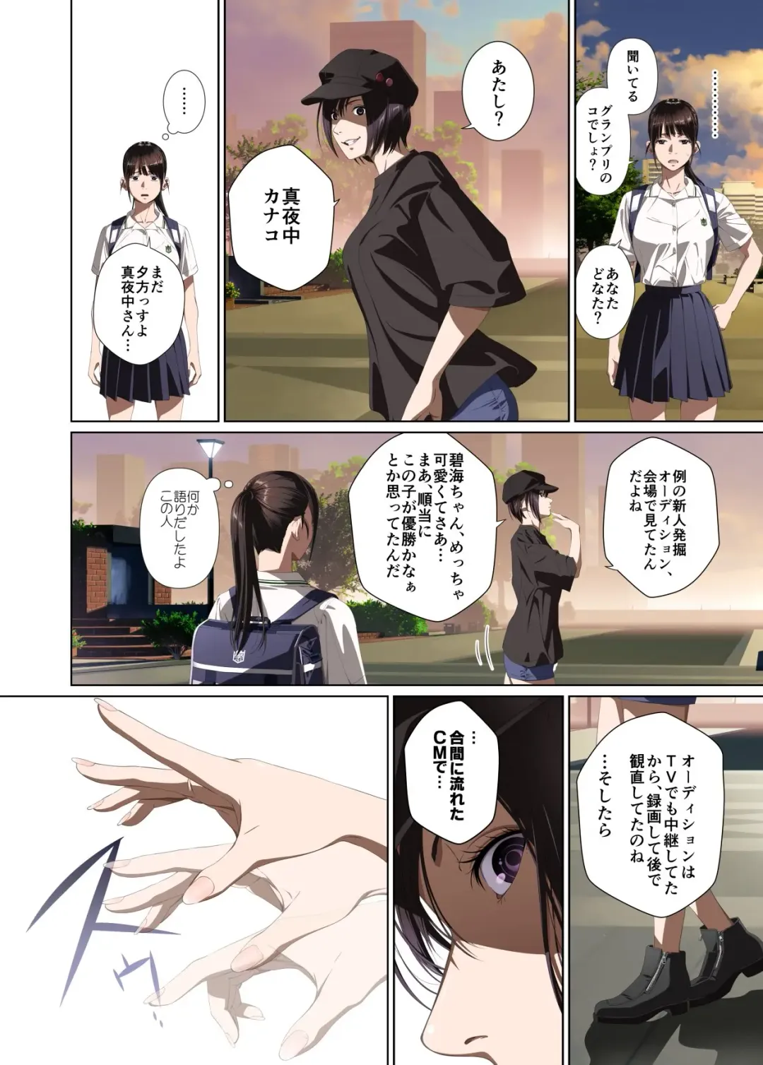 Koibito ja...nai.2 Ogasaka Tsubaki Hen Fhentai - Page 20