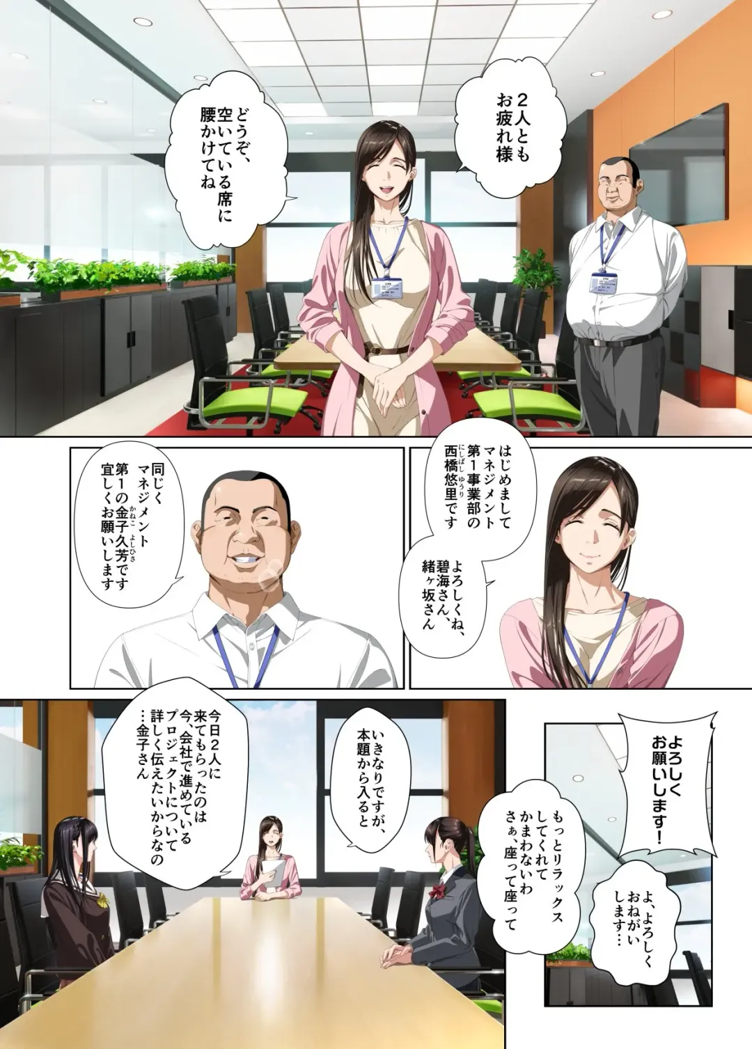 Koibito ja...nai.2 Ogasaka Tsubaki Hen Fhentai - Page 24