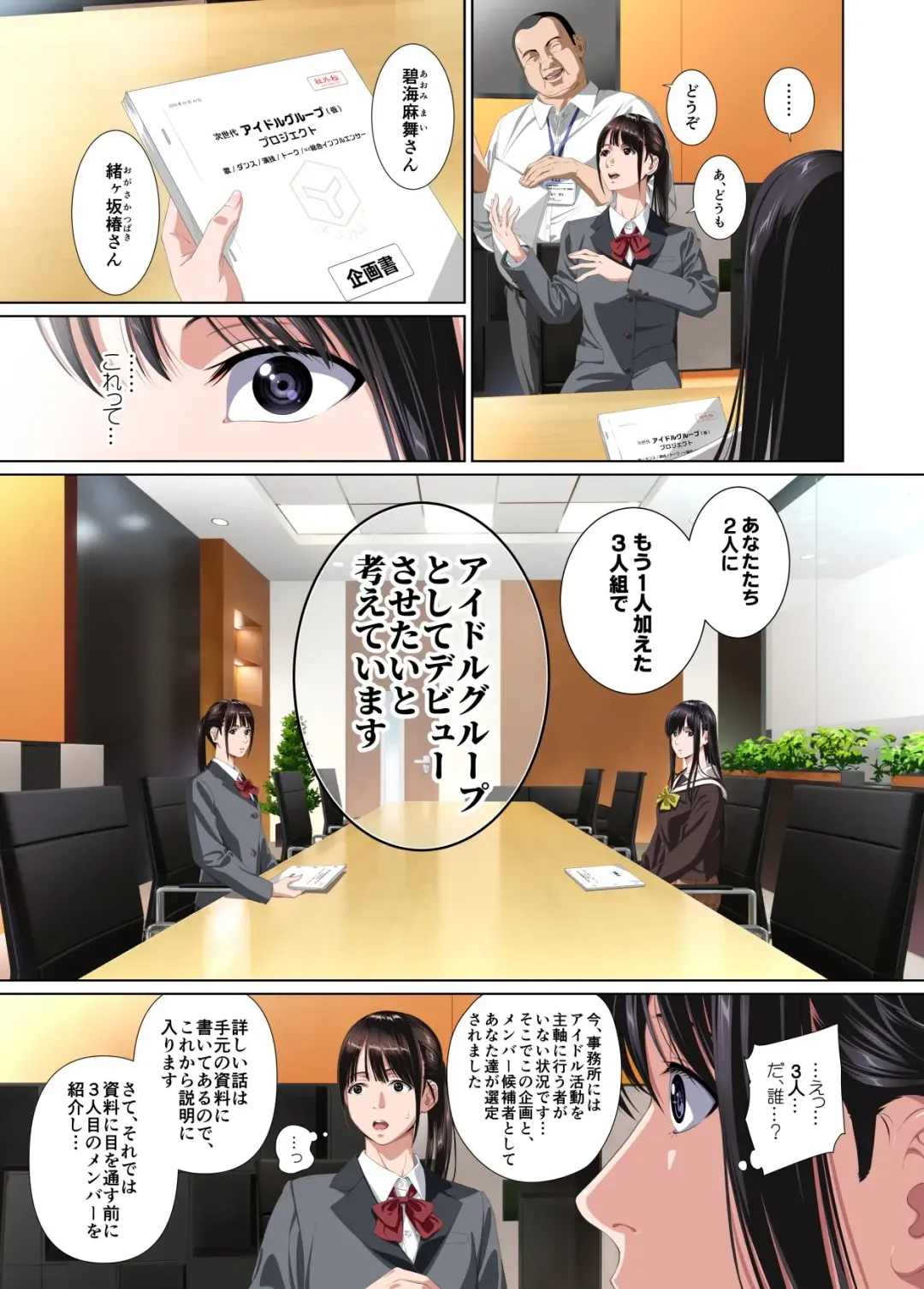 Koibito ja...nai.2 Ogasaka Tsubaki Hen Fhentai - Page 25