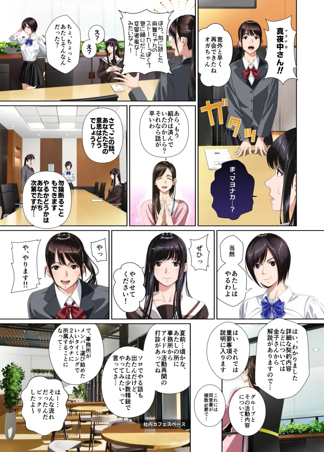 Koibito ja...nai.2 Ogasaka Tsubaki Hen Fhentai - Page 27