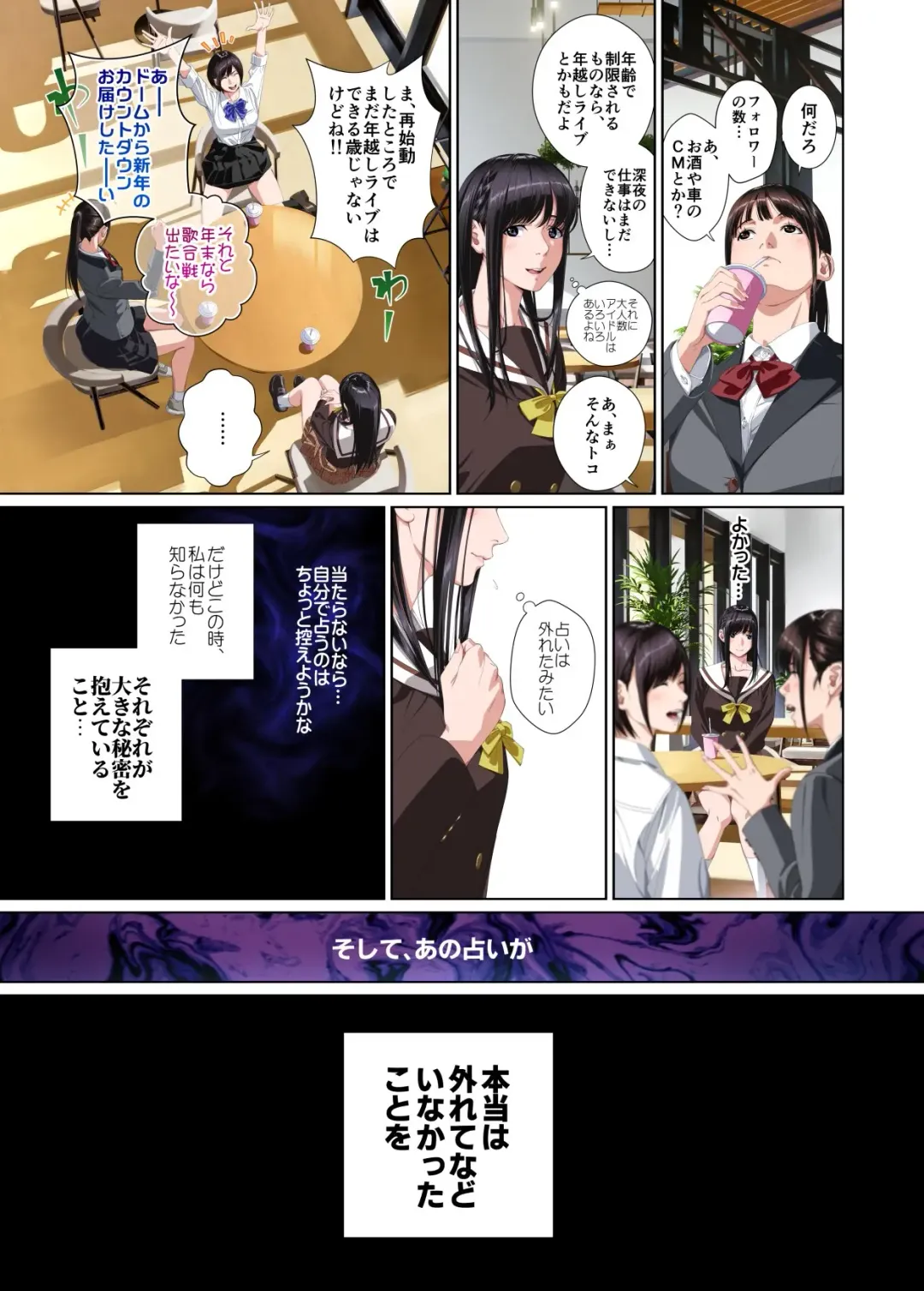 Koibito ja...nai.2 Ogasaka Tsubaki Hen Fhentai - Page 29