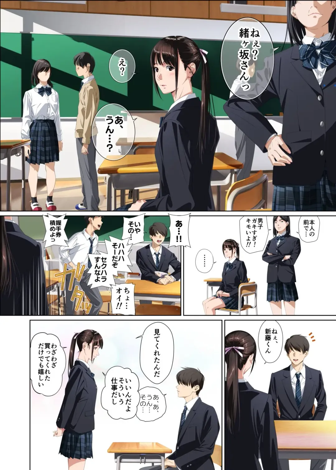 Koibito ja...nai.2 Ogasaka Tsubaki Hen Fhentai - Page 40