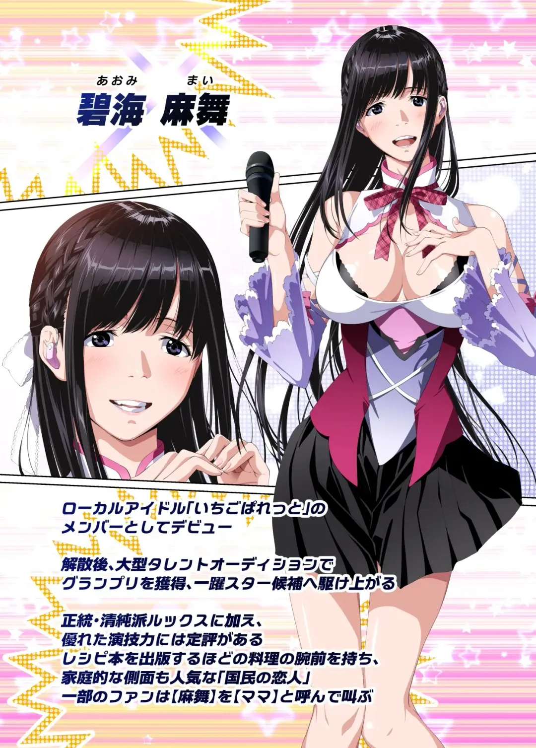 Koibito ja...nai.2 Ogasaka Tsubaki Hen Fhentai - Page 6