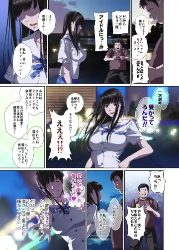 Koibito ja...nai.2 Ogasaka Tsubaki Hen Fhentai - Page 13