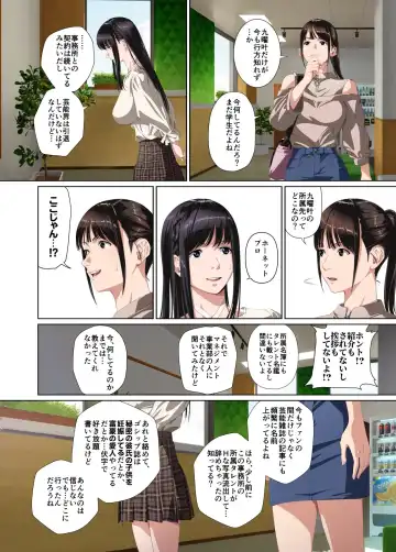 Koibito ja...nai.2 Ogasaka Tsubaki Hen Fhentai - Page 18