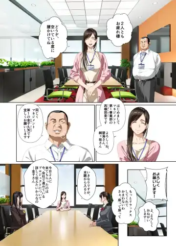 Koibito ja...nai.2 Ogasaka Tsubaki Hen Fhentai - Page 24