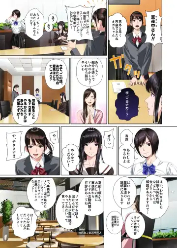 Koibito ja...nai.2 Ogasaka Tsubaki Hen Fhentai - Page 27