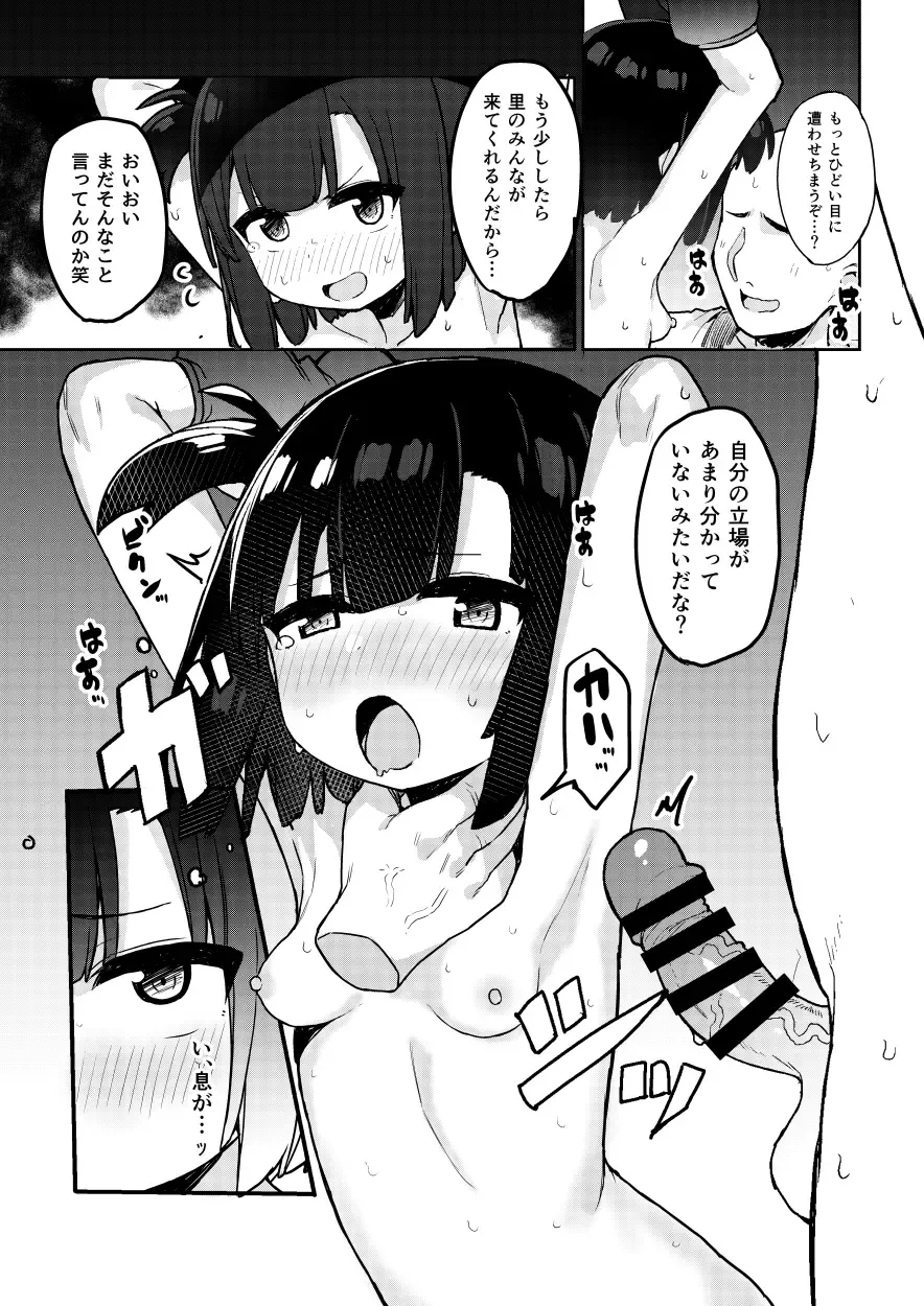 [Tamatanuki] Kunoichi Azami ga Ochiru Made 2 Fhentai - Page 5