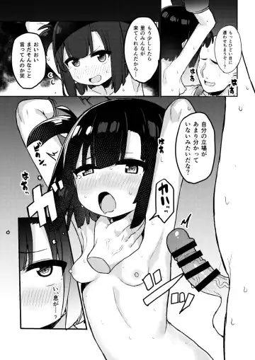 [Tamatanuki] Kunoichi Azami ga Ochiru Made 2 Fhentai - Page 5