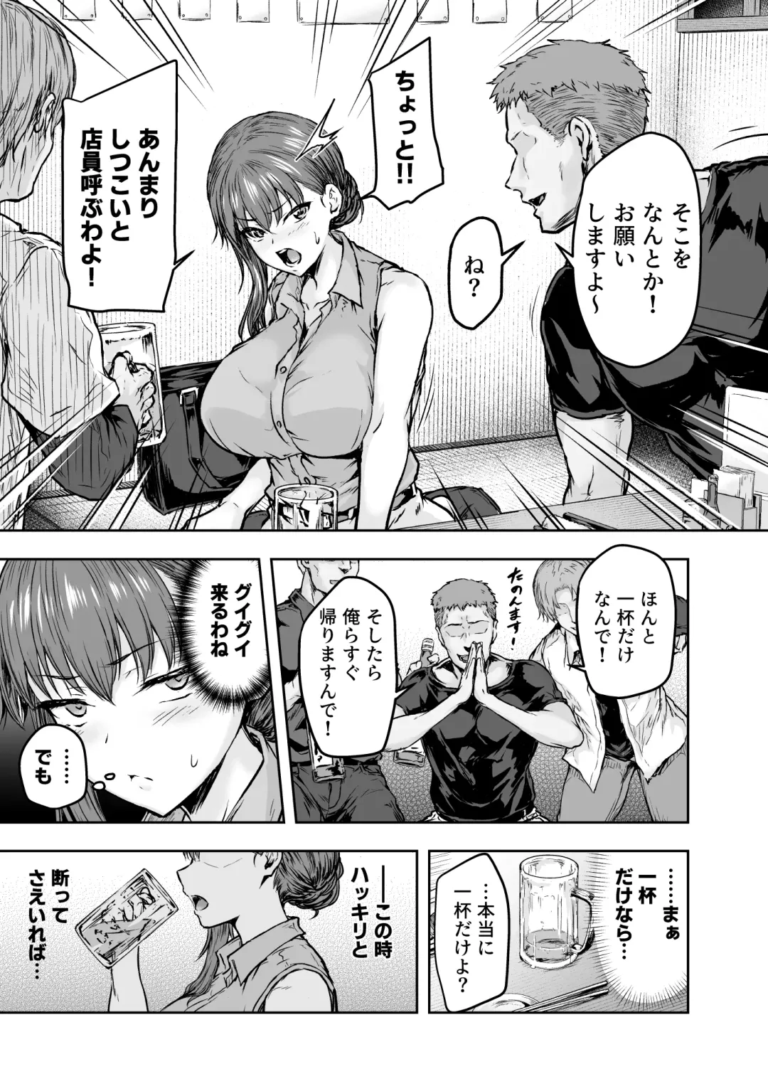 [Ohnaka Ito] Watashi... Kaerare Chaimashita. -AroThir OL ga Yarichin Daigakusei-tachi no Chinpo ni Dohamari suru made- Fhentai - Page 10