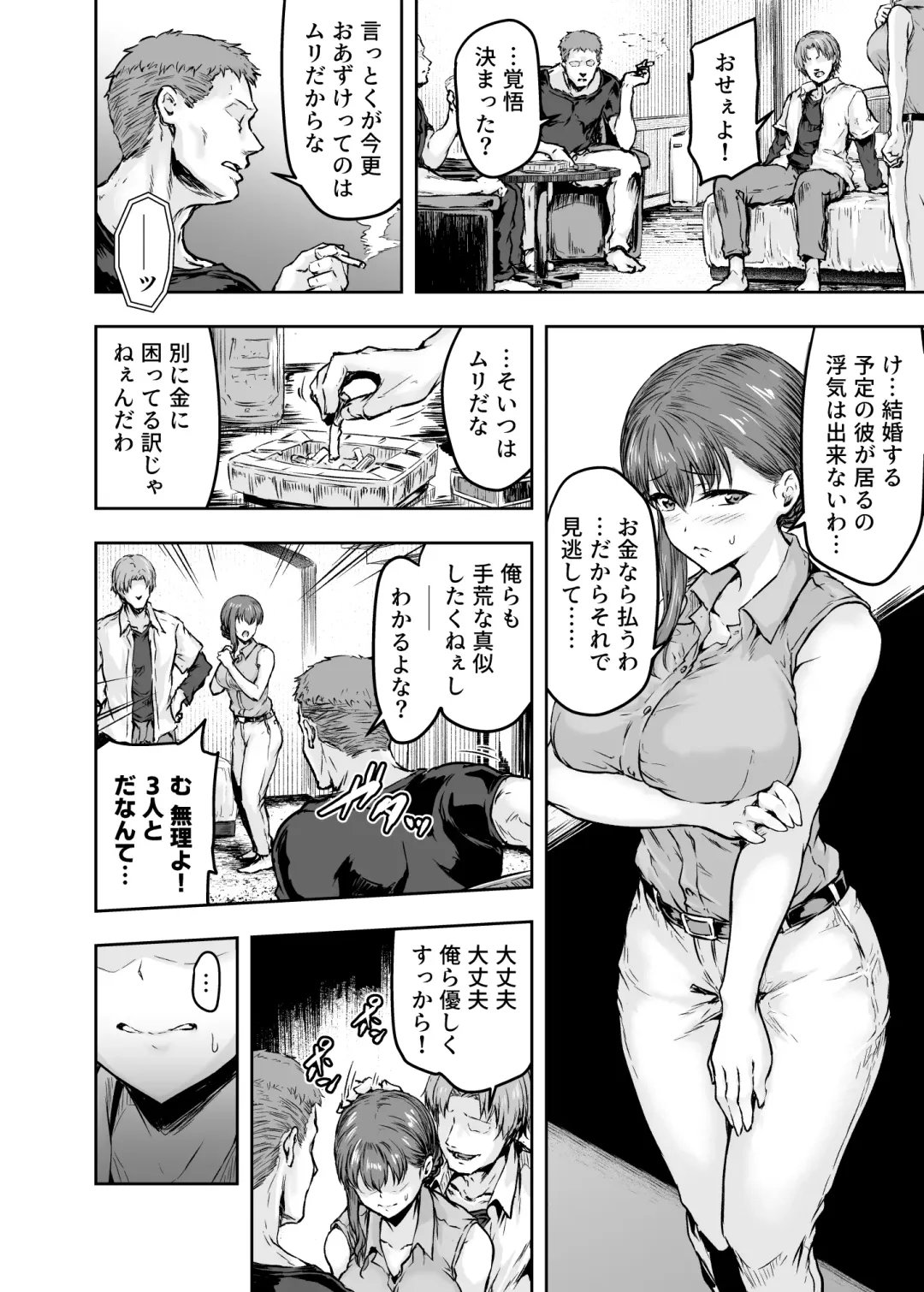 [Ohnaka Ito] Watashi... Kaerare Chaimashita. -AroThir OL ga Yarichin Daigakusei-tachi no Chinpo ni Dohamari suru made- Fhentai - Page 13