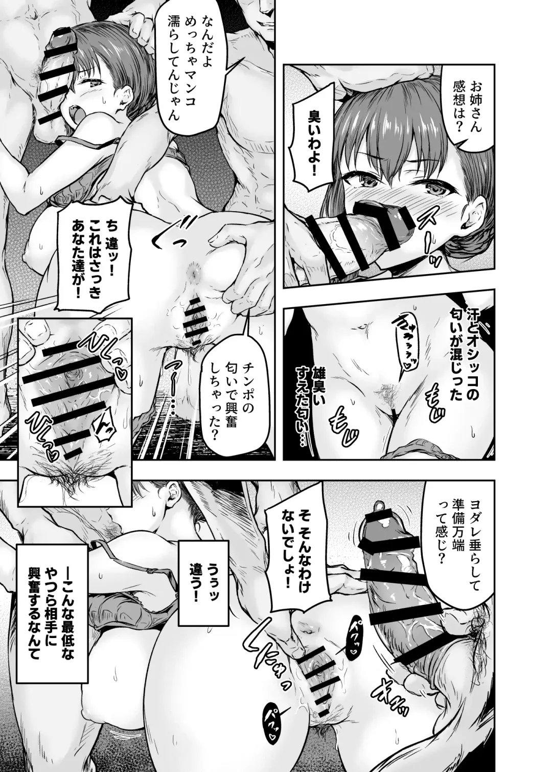 [Ohnaka Ito] Watashi... Kaerare Chaimashita. -AroThir OL ga Yarichin Daigakusei-tachi no Chinpo ni Dohamari suru made- Fhentai - Page 20