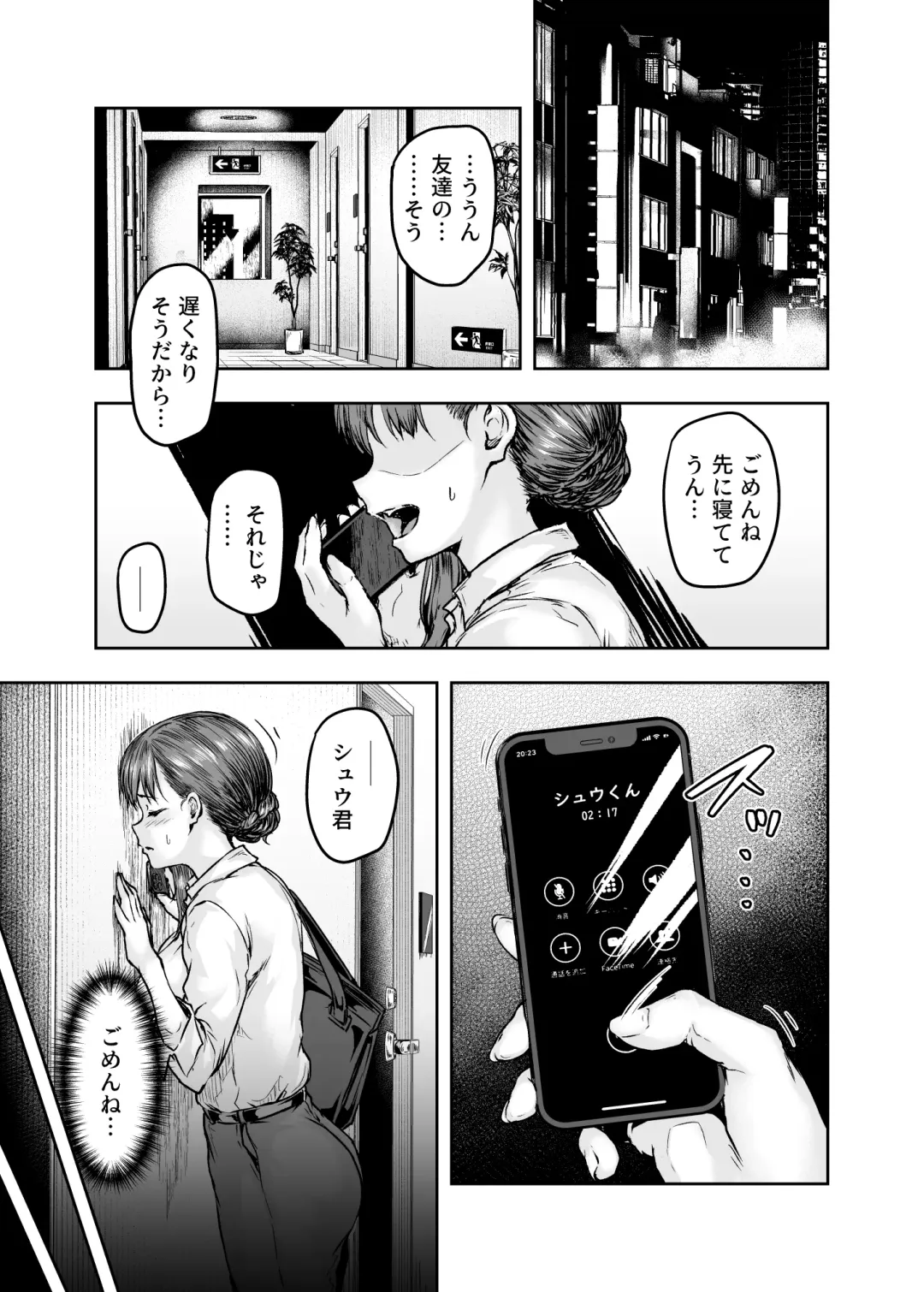 [Ohnaka Ito] Watashi... Kaerare Chaimashita. -AroThir OL ga Yarichin Daigakusei-tachi no Chinpo ni Dohamari suru made- Fhentai - Page 32