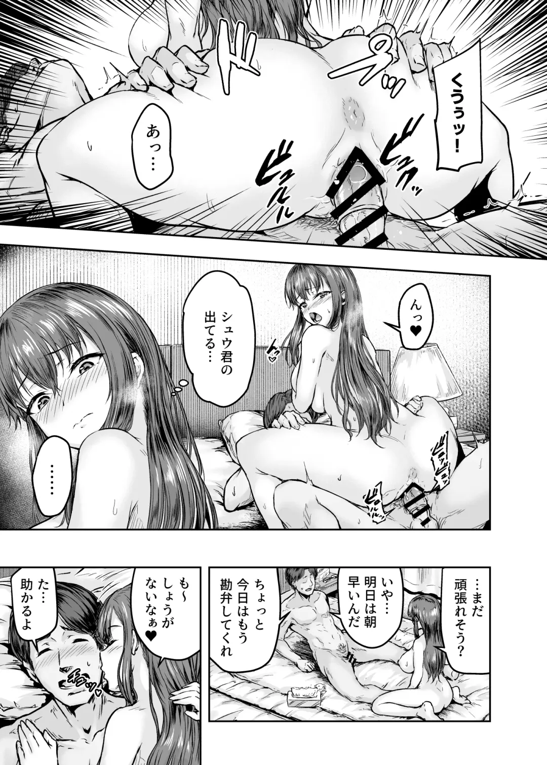 [Ohnaka Ito] Watashi... Kaerare Chaimashita. -AroThir OL ga Yarichin Daigakusei-tachi no Chinpo ni Dohamari suru made- Fhentai - Page 4