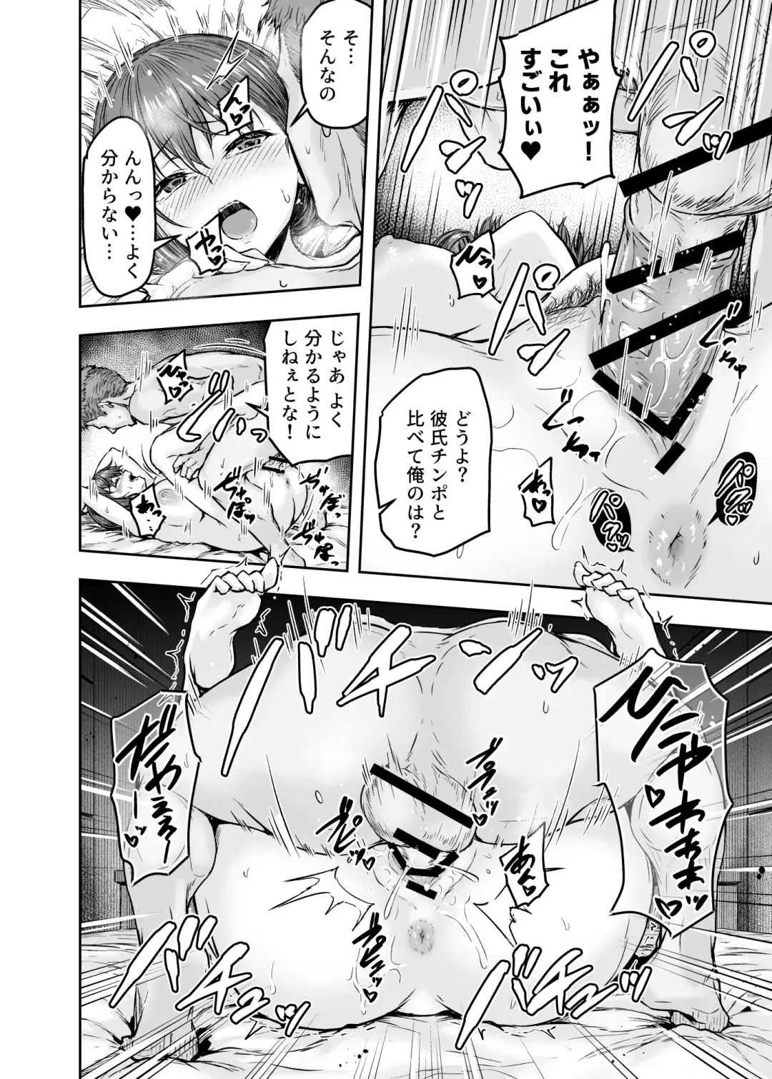 [Ohnaka Ito] Watashi... Kaerare Chaimashita. -AroThir OL ga Yarichin Daigakusei-tachi no Chinpo ni Dohamari suru made- Fhentai - Page 45