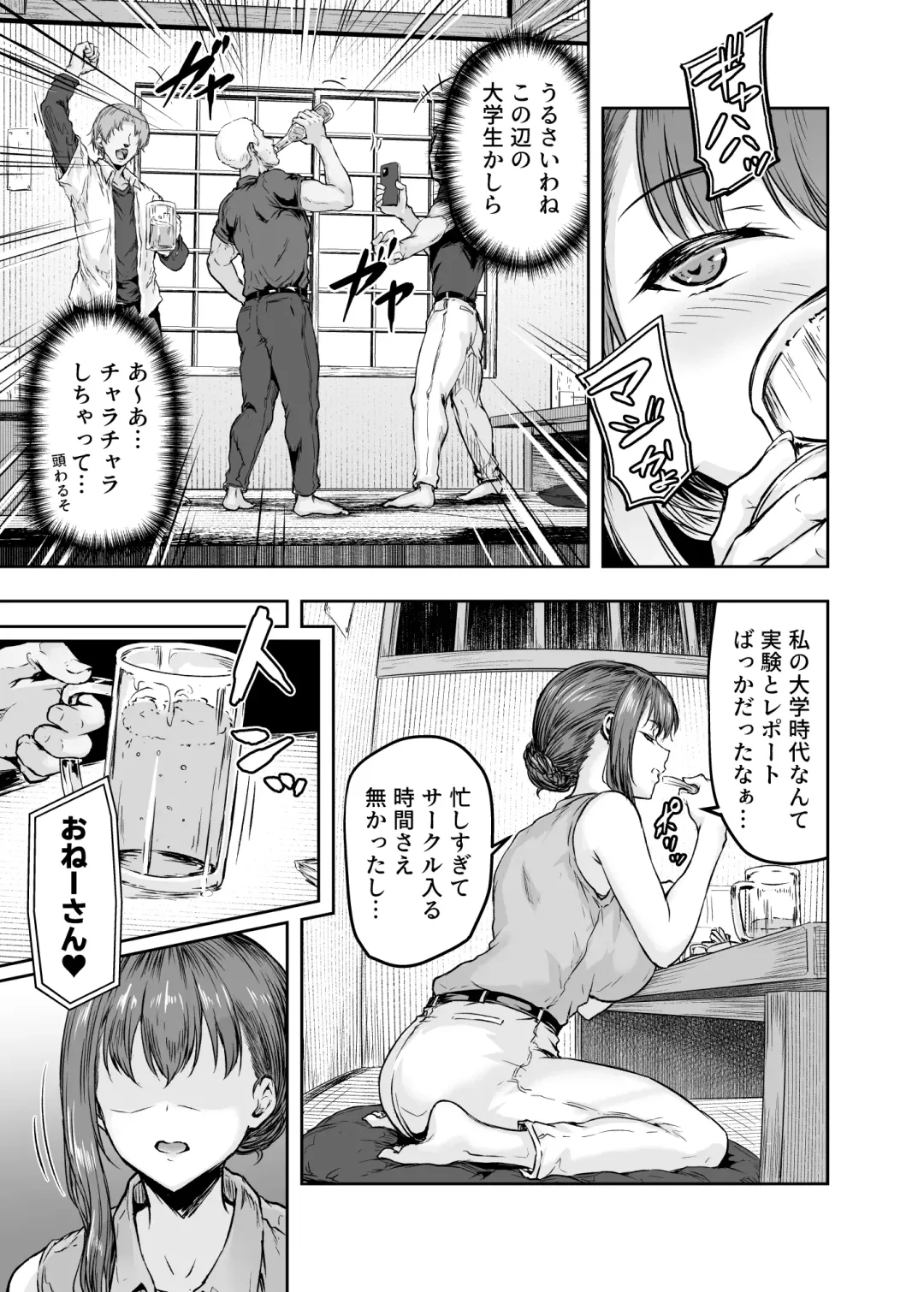 [Ohnaka Ito] Watashi... Kaerare Chaimashita. -AroThir OL ga Yarichin Daigakusei-tachi no Chinpo ni Dohamari suru made- Fhentai - Page 8