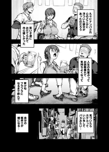 [Ohnaka Ito] Watashi... Kaerare Chaimashita. -AroThir OL ga Yarichin Daigakusei-tachi no Chinpo ni Dohamari suru made- Fhentai - Page 11