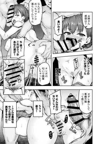 [Ohnaka Ito] Watashi... Kaerare Chaimashita. -AroThir OL ga Yarichin Daigakusei-tachi no Chinpo ni Dohamari suru made- Fhentai - Page 20